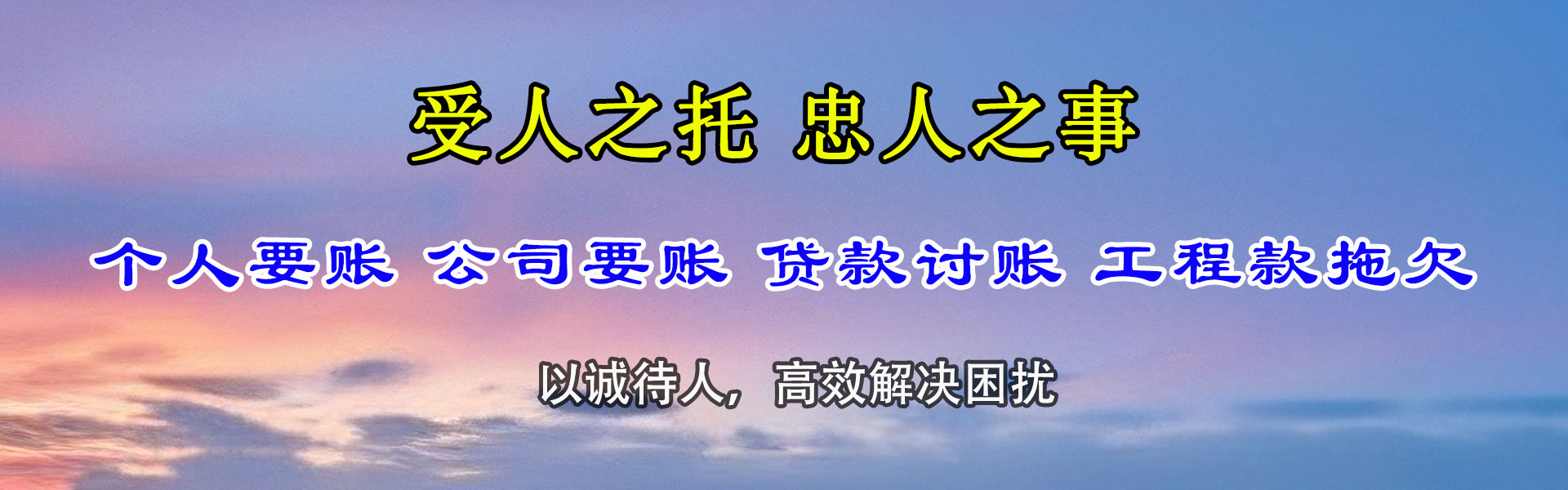 环县清帐公司